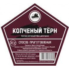 КОПЧЕНЫЙ ТЕРН