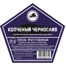 КОПЧЕНЫЙ ЧЕРНОСЛИВ